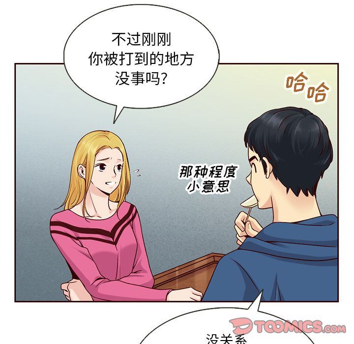 夏奈尔女孩:第26话 -夏奈尔女孩-无名（第10张）