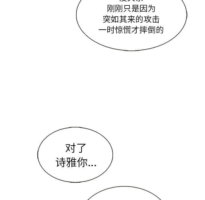 夏奈尔女孩:第26话 -夏奈尔女孩-无名（第11张）