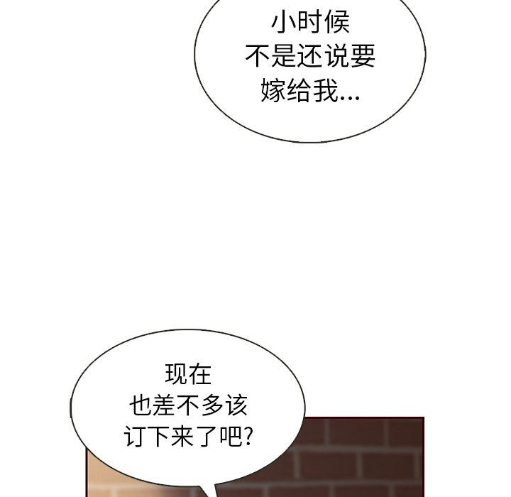 夏奈尔女孩:第26话 -夏奈尔女孩-无名（第12张）