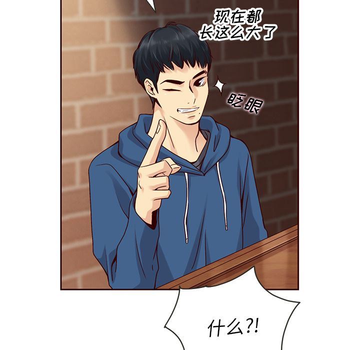 夏奈尔女孩:第26话 -夏奈尔女孩-无名（第13张）