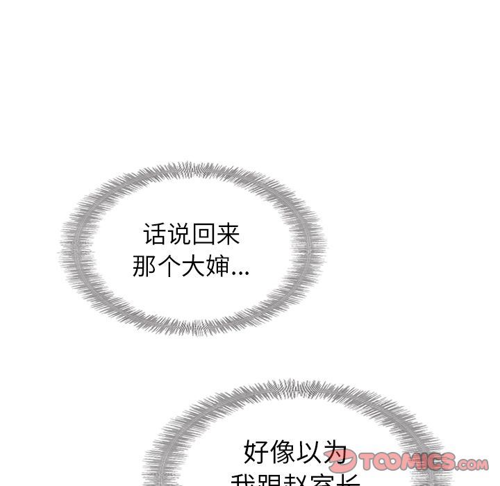 夏奈尔女孩:第24话 -夏奈尔女孩-无名（第6张）