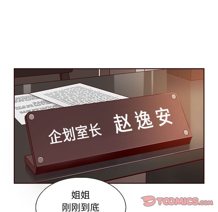 夏奈尔女孩:第24话 -夏奈尔女孩-无名（第10张）