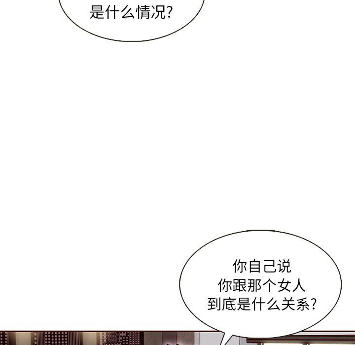 夏奈尔女孩:第24话 -夏奈尔女孩-无名（第11张）
