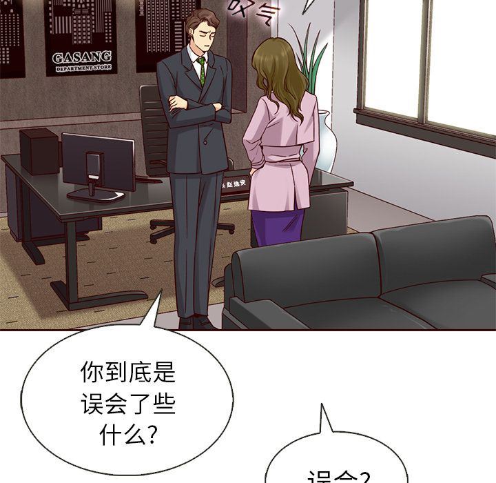 夏奈尔女孩:第24话 -夏奈尔女孩-无名（第12张）