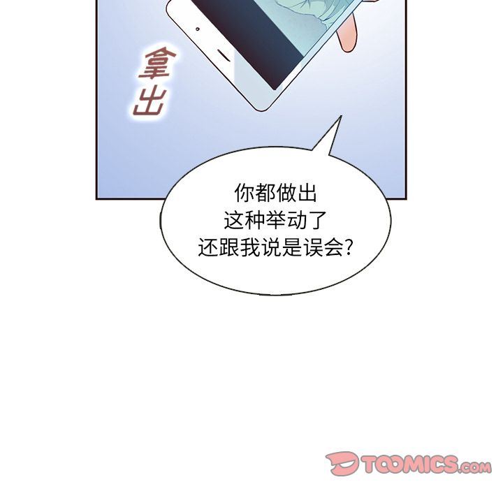 夏奈尔女孩:第24话 -夏奈尔女孩-无名（第14张）