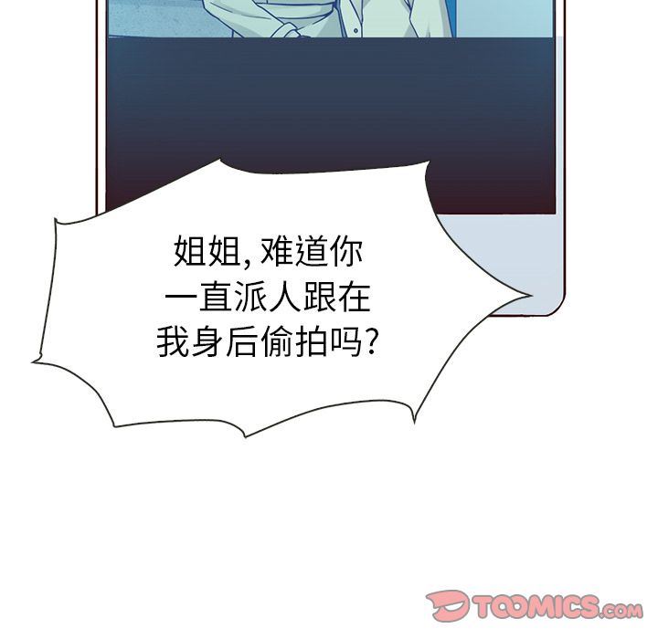 夏奈尔女孩:第24话 -夏奈尔女孩-无名（第18张）
