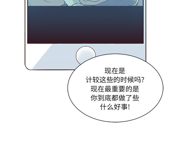 夏奈尔女孩:第24话 -夏奈尔女孩-无名（第20张）