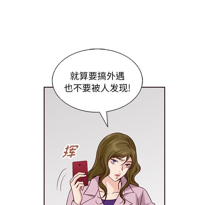 夏奈尔女孩:第24话 -夏奈尔女孩-无名（第21张）