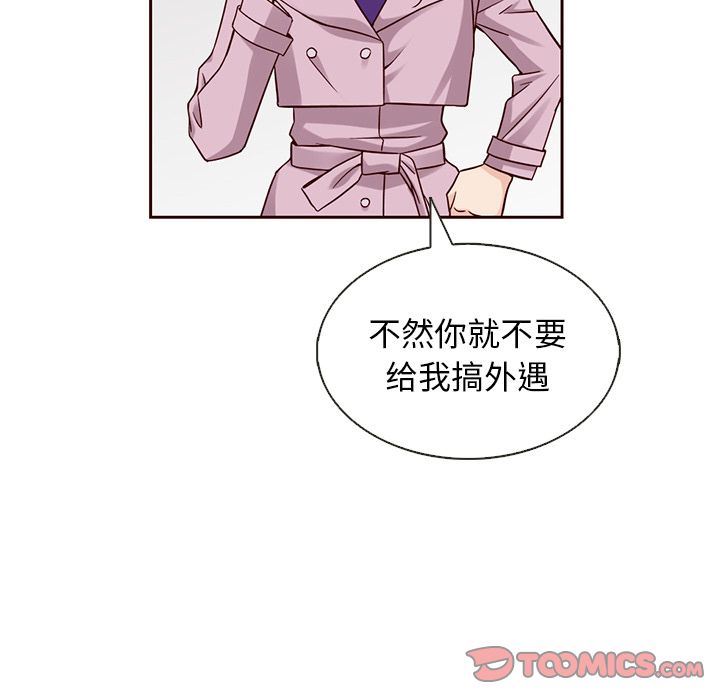 夏奈尔女孩:第24话 -夏奈尔女孩-无名（第22张）