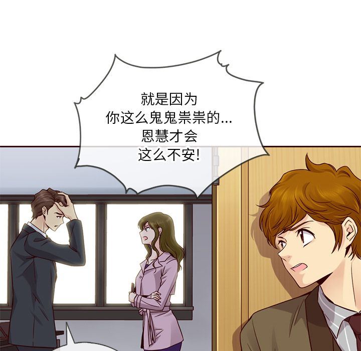夏奈尔女孩:第24话 -夏奈尔女孩-无名（第23张）