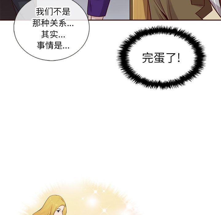 夏奈尔女孩:第24话 -夏奈尔女孩-无名（第24张）