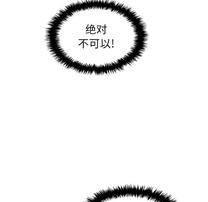 夏奈尔女孩:第24话 -夏奈尔女孩-无名（第28张）