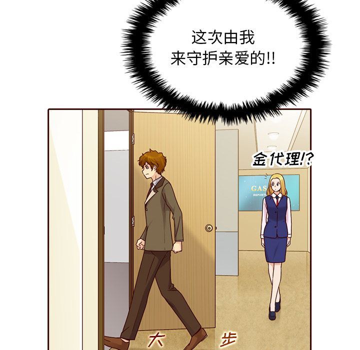 夏奈尔女孩:第24话 -夏奈尔女孩-无名（第29张）