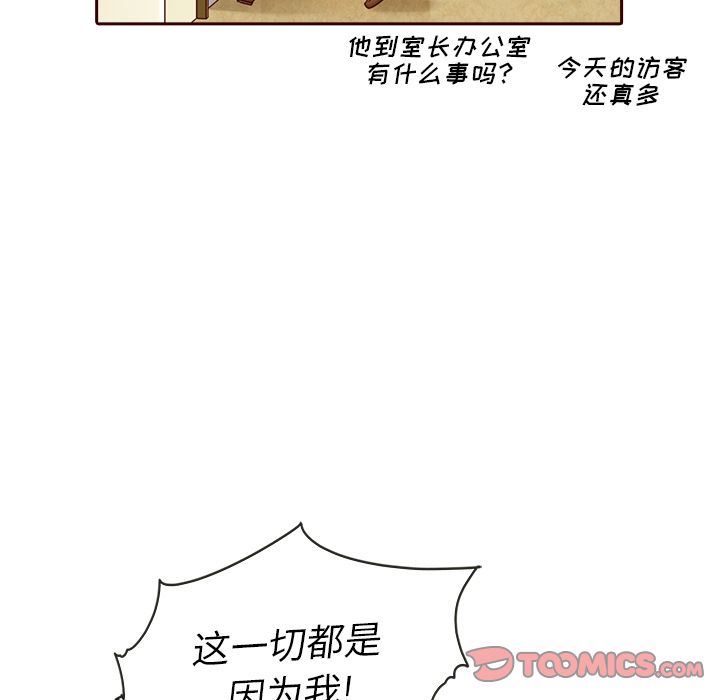夏奈尔女孩:第24话 -夏奈尔女孩-无名（第30张）