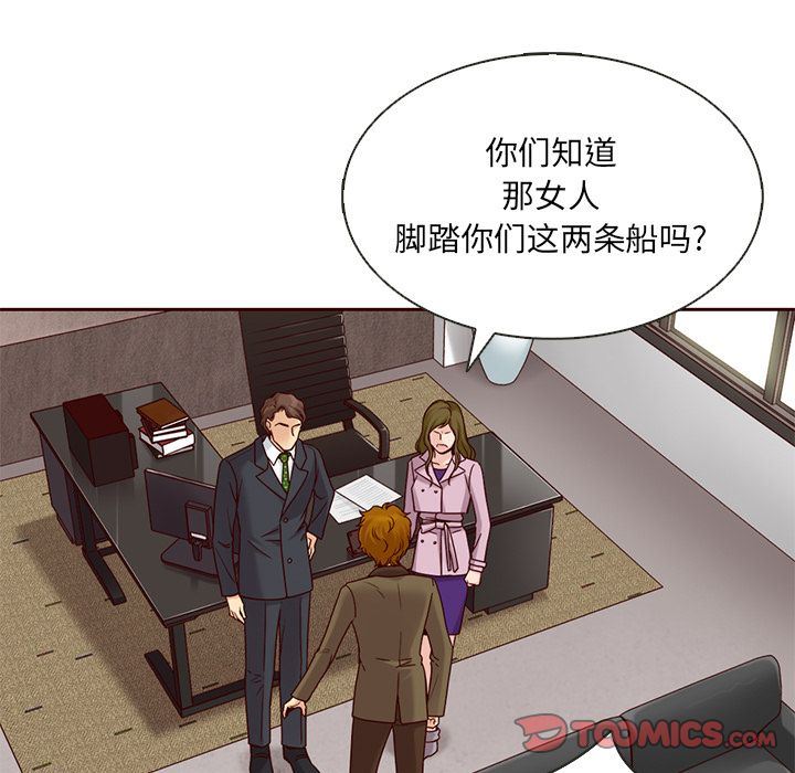 夏奈尔女孩:第24话 -夏奈尔女孩-无名（第34张）