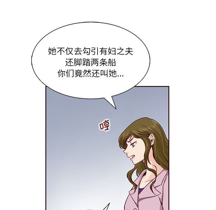 夏奈尔女孩:第24话 -夏奈尔女孩-无名（第37张）