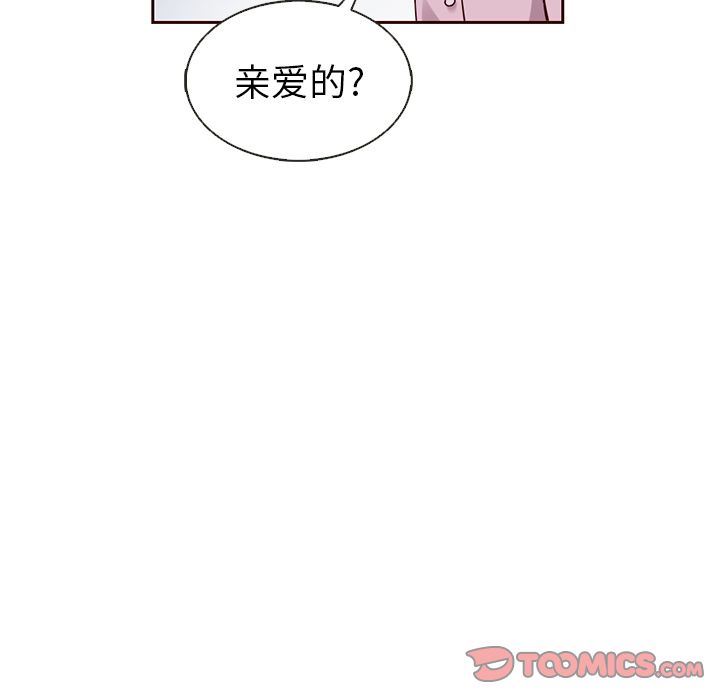 夏奈尔女孩:第24话 -夏奈尔女孩-无名（第38张）