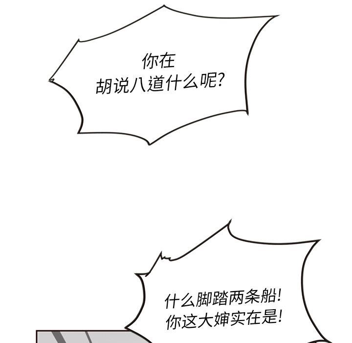夏奈尔女孩:第24话 -夏奈尔女孩-无名（第39张）