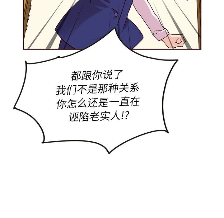 夏奈尔女孩:第24话 -夏奈尔女孩-无名（第41张）