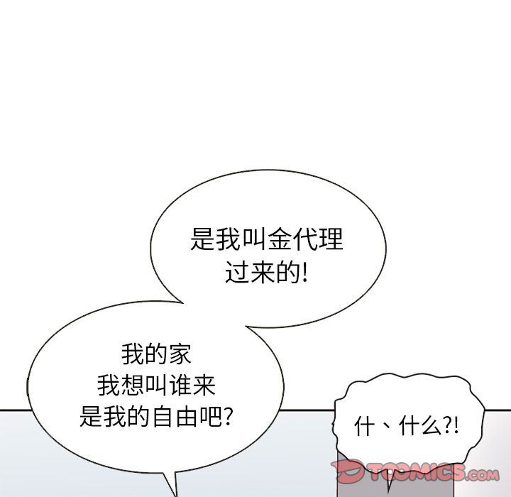 夏奈尔女孩:第24话 -夏奈尔女孩-无名（第42张）