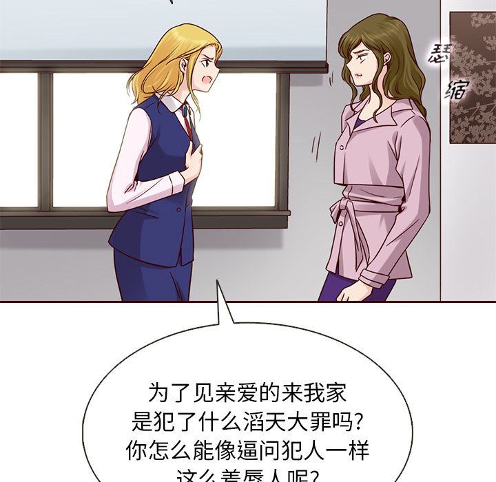 夏奈尔女孩:第24话 -夏奈尔女孩-无名（第43张）