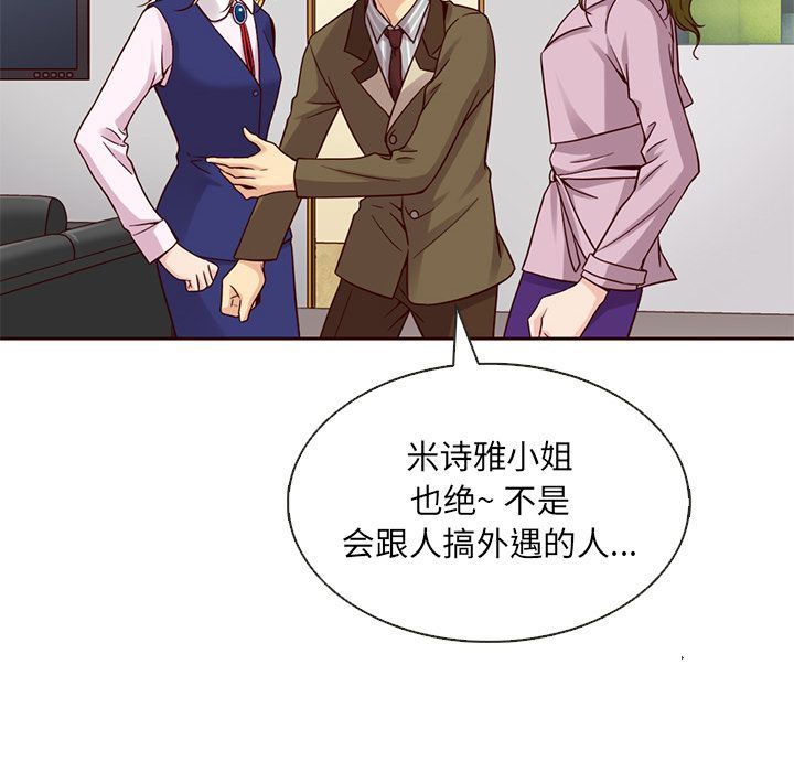 夏奈尔女孩:第24话 -夏奈尔女孩-无名（第47张）
