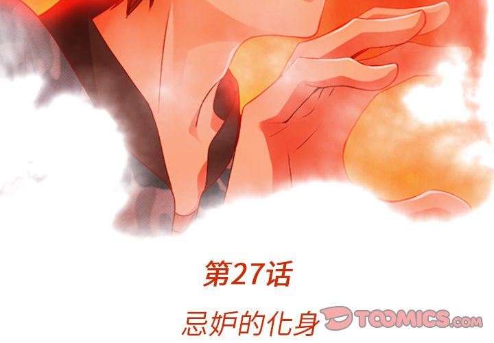 夏奈尔女孩:第27话 -夏奈尔女孩-无名（第3张）