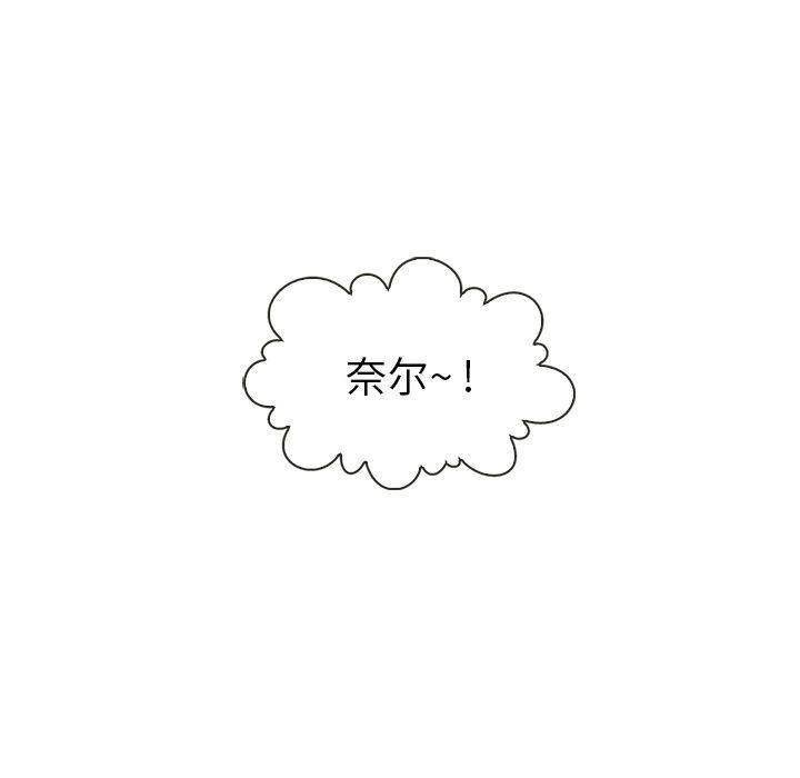 夏奈尔女孩:第27话 -夏奈尔女孩-无名（第5张）