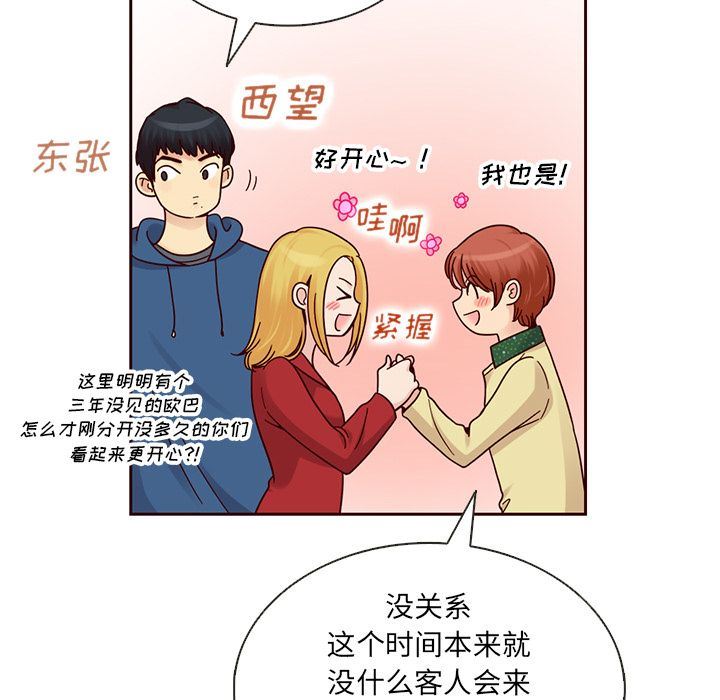 夏奈尔女孩:第27话 -夏奈尔女孩-无名（第8张）