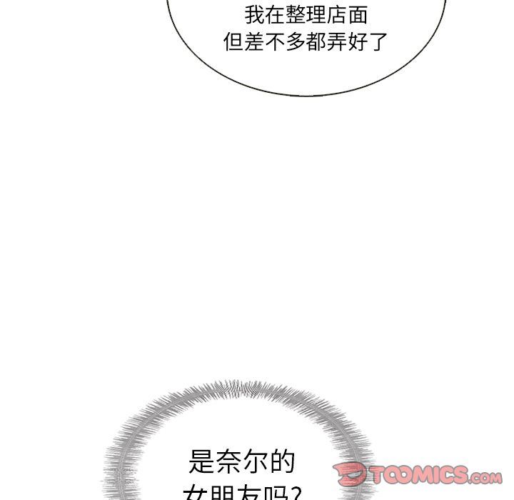 夏奈尔女孩:第27话 -夏奈尔女孩-无名（第9张）