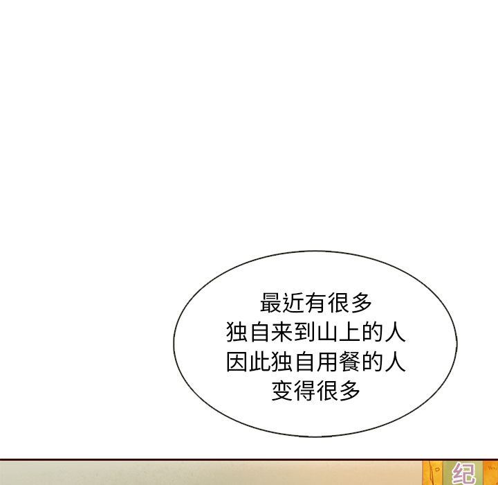 夏奈尔女孩:第28话 -夏奈尔女孩-无名（第9张）