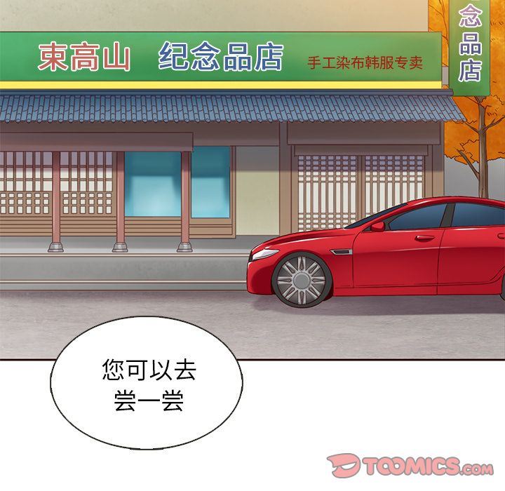 夏奈尔女孩:第28话 -夏奈尔女孩-无名（第10张）