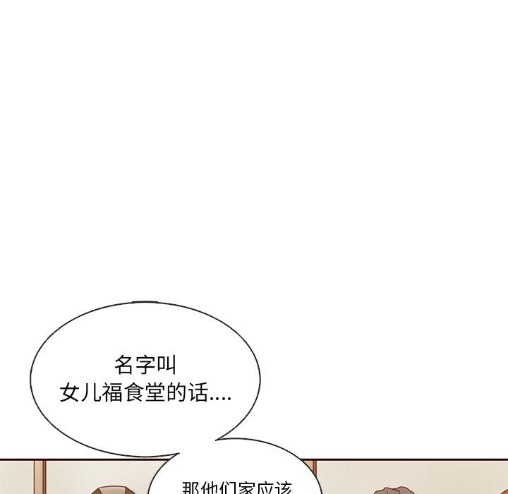 夏奈尔女孩:第28话 -夏奈尔女孩-无名（第11张）