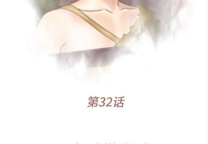 夏奈尔女孩:第32话 -夏奈尔女孩-无名（第3张）