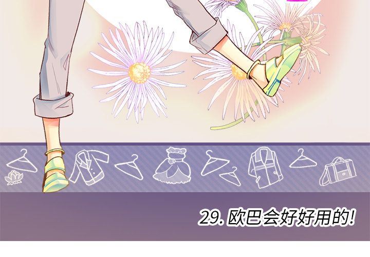 夏奈尔女孩:第29话 -夏奈尔女孩-无名（第3张）