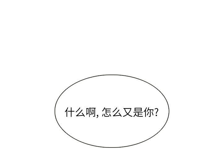 夏奈尔女孩:第29话 -夏奈尔女孩-无名（第4张）