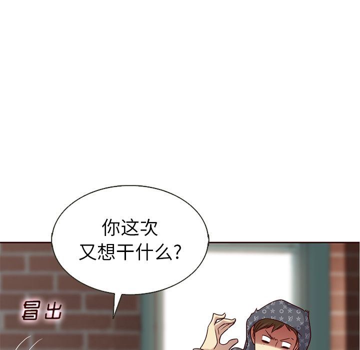 夏奈尔女孩:第29话 -夏奈尔女孩-无名（第5张）