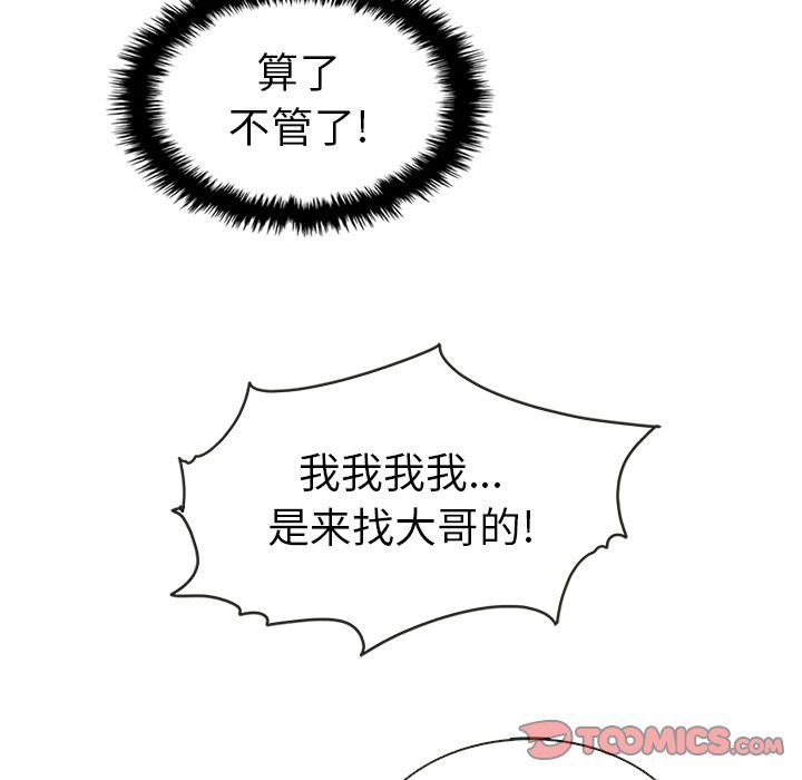 夏奈尔女孩:第29话 -夏奈尔女孩-无名（第10张）