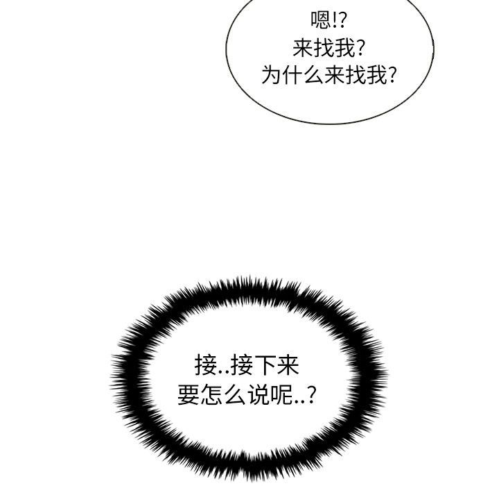 夏奈尔女孩:第29话 -夏奈尔女孩-无名（第11张）