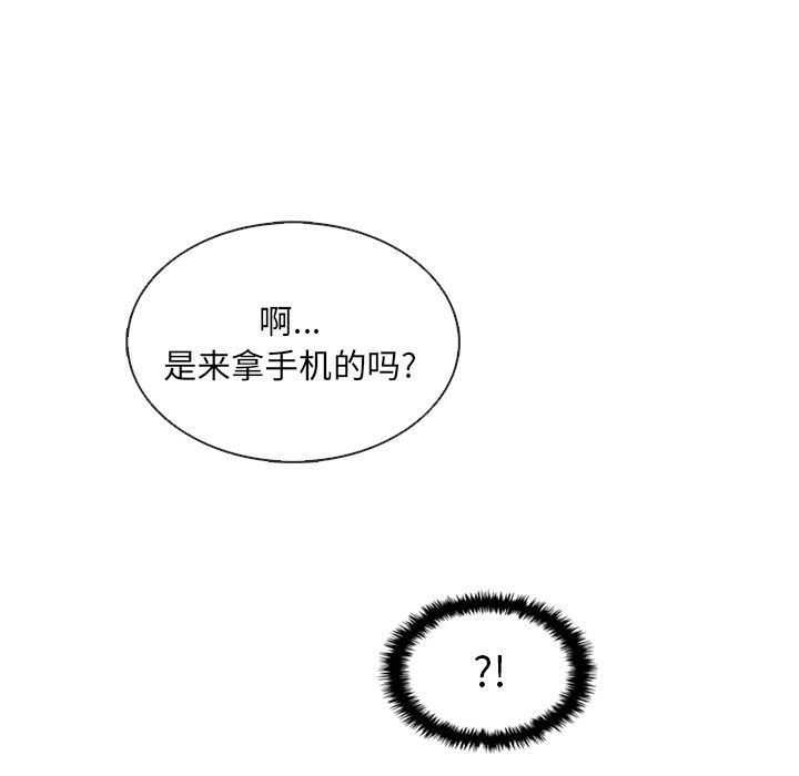 夏奈尔女孩:第29话 -夏奈尔女孩-无名（第12张）