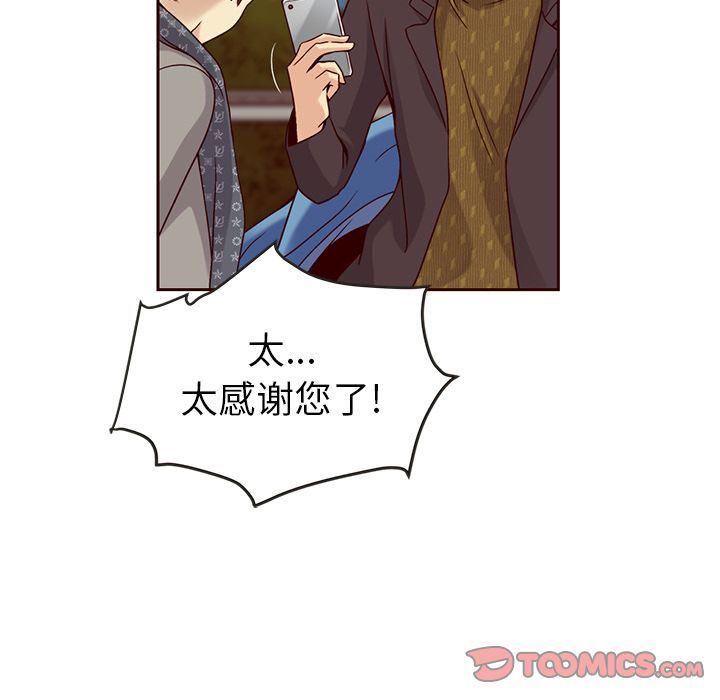 夏奈尔女孩:第29话 -夏奈尔女孩-无名（第14张）