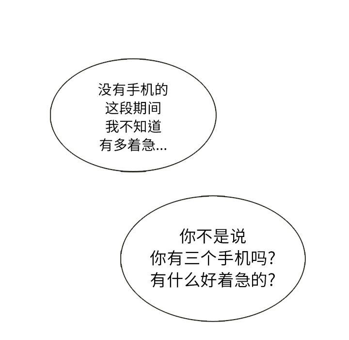 夏奈尔女孩:第29话 -夏奈尔女孩-无名（第15张）