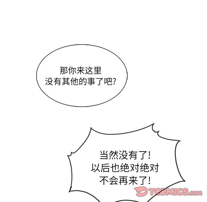 夏奈尔女孩:第29话 -夏奈尔女孩-无名（第18张）