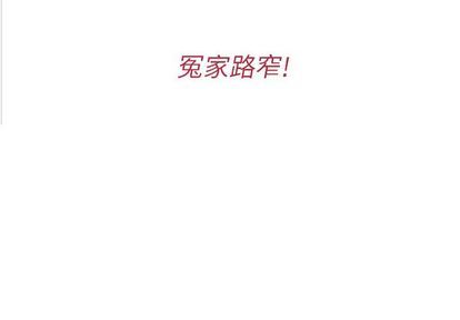 夏奈尔女孩:第33话 -夏奈尔女孩-无名（第4张）