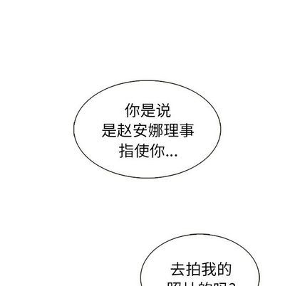 夏奈尔女孩:第33话 -夏奈尔女孩-无名（第5张）