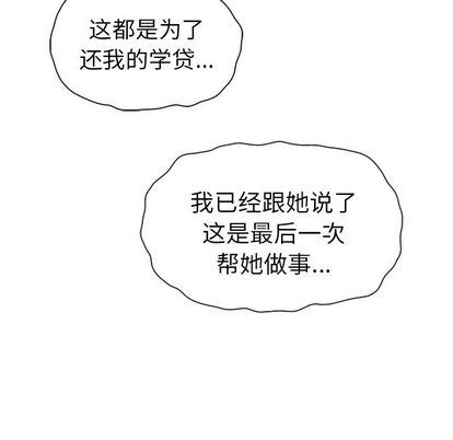 夏奈尔女孩:第33话 -夏奈尔女孩-无名（第7张）