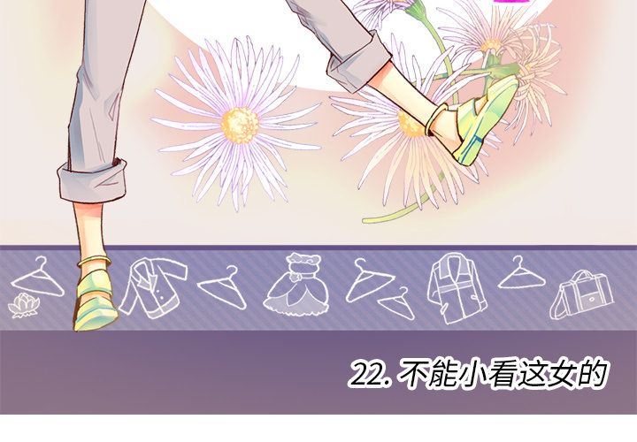 夏奈尔女孩:第22话 -夏奈尔女孩-无名（第3张）