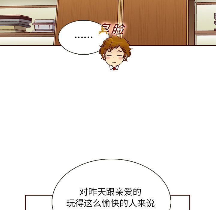 夏奈尔女孩:第22话 -夏奈尔女孩-无名（第7张）