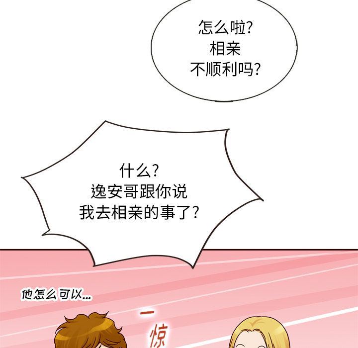 夏奈尔女孩:第22话 -夏奈尔女孩-无名（第9张）