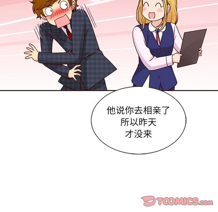 夏奈尔女孩:第22话 -夏奈尔女孩-无名（第10张）